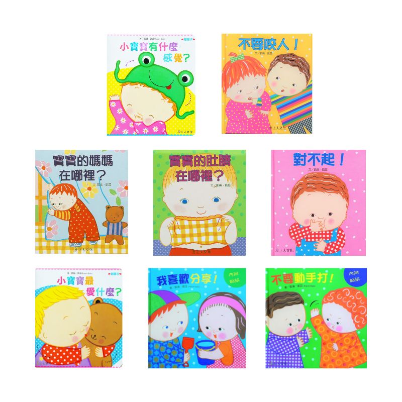 凱倫．凱茲 精選幼兒書（8書）- 注音版