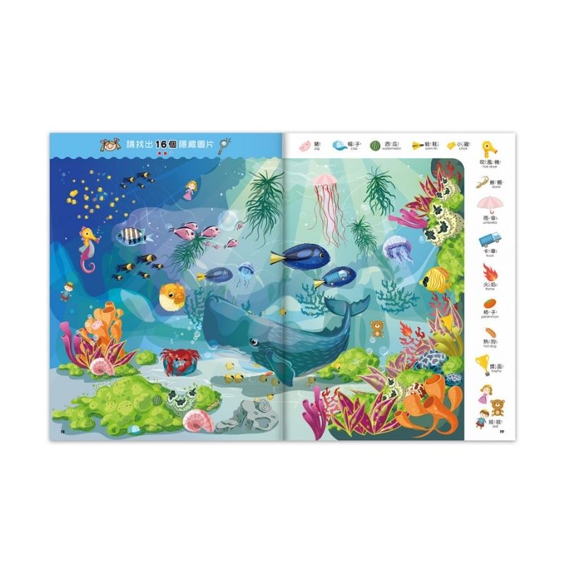1000題海洋世界觀察大挑戰