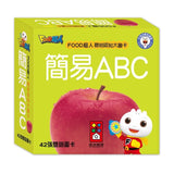 FOOD超人聰明認知大圖卡-簡易ABC*新版(點讀版)