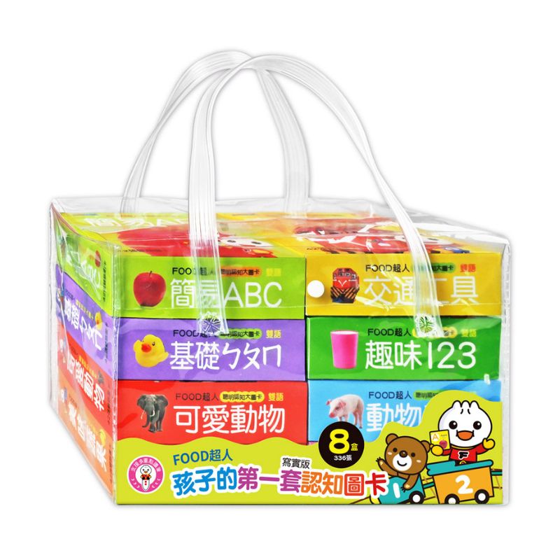 FOOD超人孩子的第一套認知圖卡（全套八盒）新版