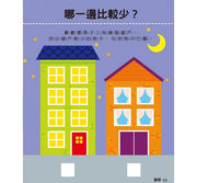 【IMPERFECT】三歲 全腦開發遊戲書 (五冊裝)