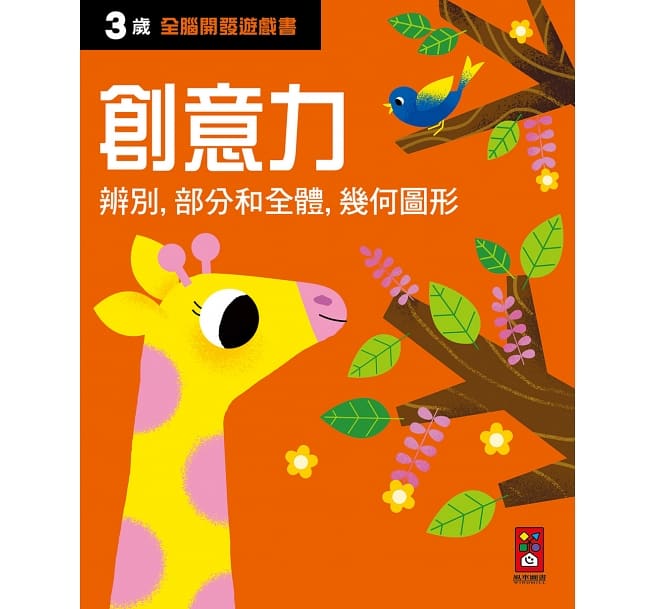 【IMPERFECT】三歲 全腦開發遊戲書 (五冊裝)