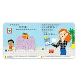 【Imperfect】我會說「請」