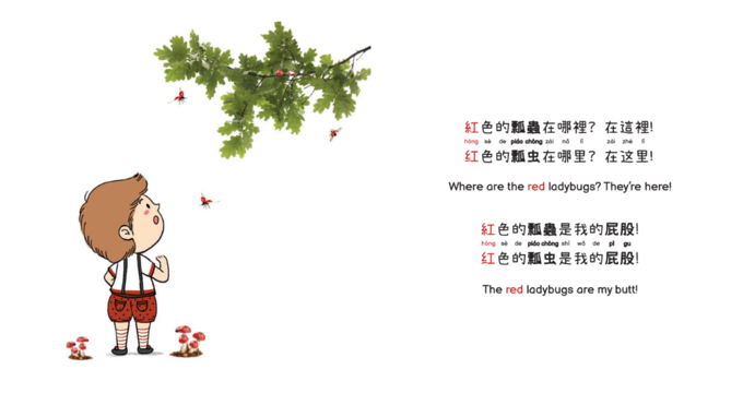Where is Spring? 春天在哪裡?
