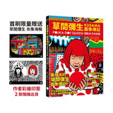 草間彌生圖像傳記：圓點女王的逆襲【首刷限量贈草間彌生肖像海報 2 款隨機出貨】