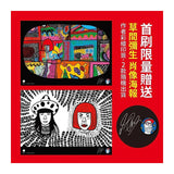 草間彌生圖像傳記：圓點女王的逆襲【首刷限量贈草間彌生肖像海報 2 款隨機出貨】