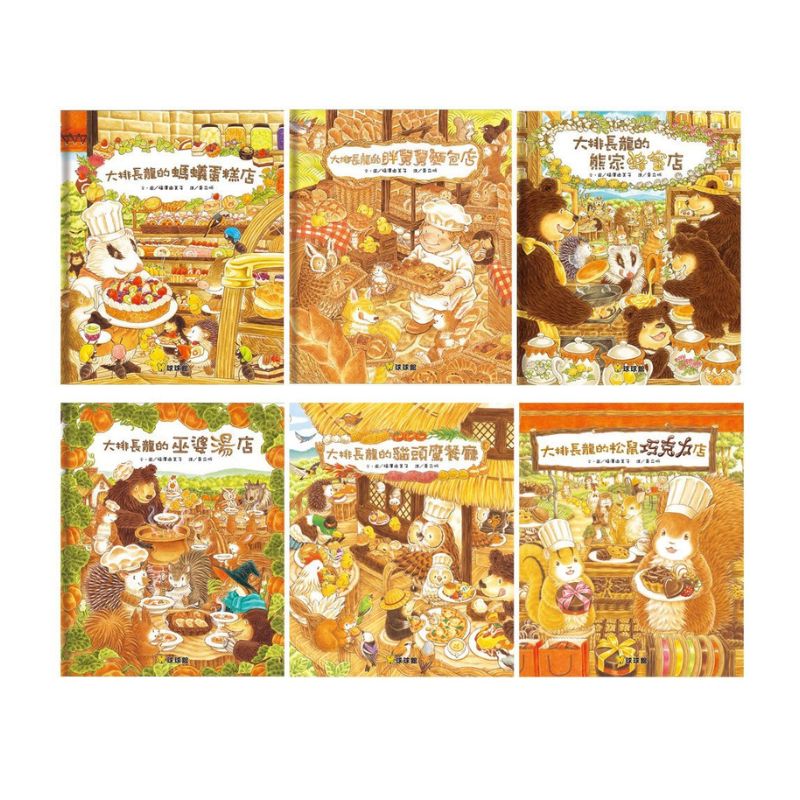 大排長龍系列(共6冊)