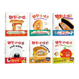 麵包小偷系列套書（全6冊）