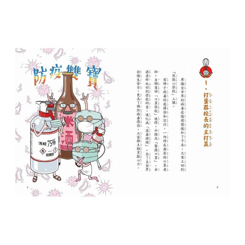 用點心學校 11–16 集套書組合