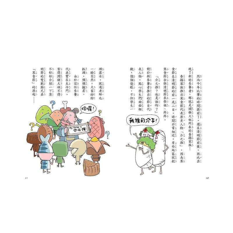 用點心學校 11–16 集套書組合