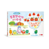 蔬菜學校：讓孩子愛上蔬果不挑食套書（共6冊）