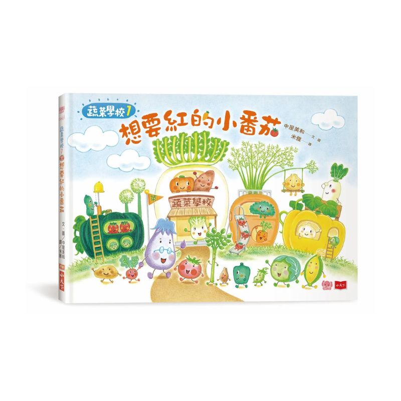 蔬菜學校：讓孩子愛上蔬果不挑食套書（共6冊）