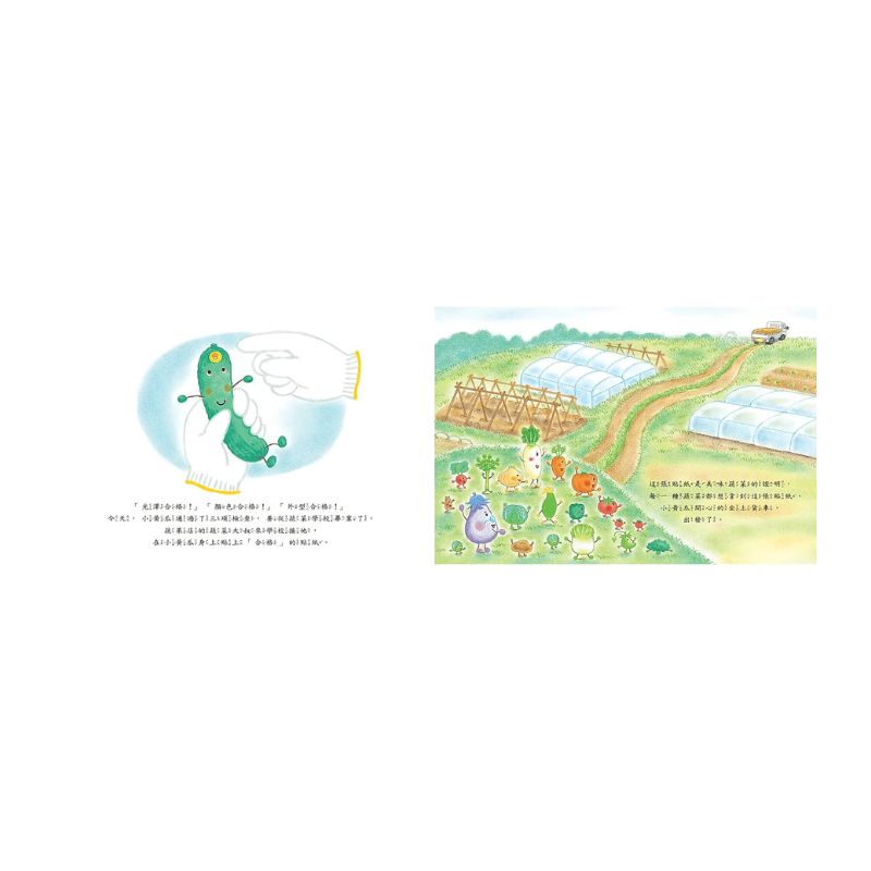 蔬菜學校：讓孩子愛上蔬果不挑食套書（共6冊）