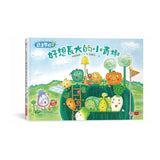 蔬菜學校：讓孩子愛上蔬果不挑食套書（共6冊）