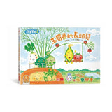 蔬菜學校：讓孩子愛上蔬果不挑食套書（共6冊）