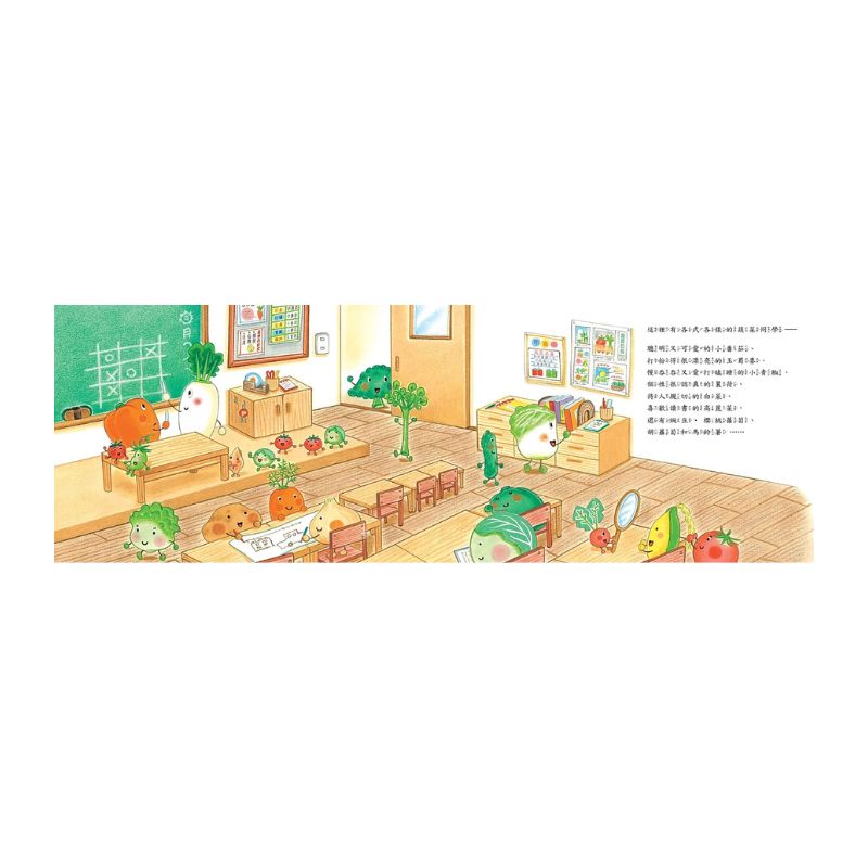 蔬菜學校：讓孩子愛上蔬果不挑食套書（共6冊）