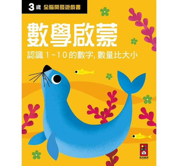 【IMPERFECT】三歲 全腦開發遊戲書 (五冊裝)