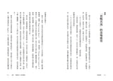 極限銷售：4招贏得信任，不要想著賣東西，就能締造無限商機
