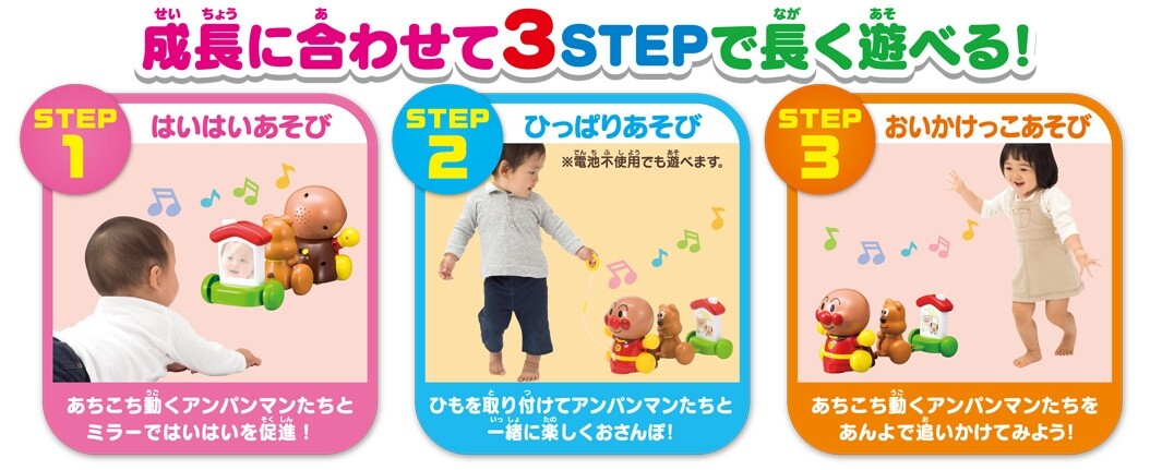 Anpanman Crawling & Walking Development Toy