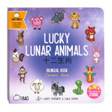 Lucky Lunar Animals｜Cantonese-English Bilingual