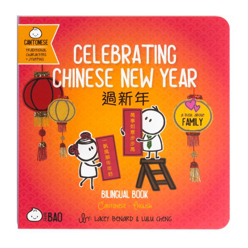 Celebrating Chinese New Year｜Cantonese-English Bilingual