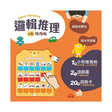 邏輯推理：小熊推推板