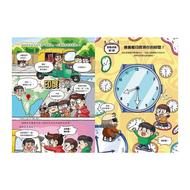 普通兄妹環遊世界4：最華麗宮殿
