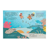 達克比出任務2：海底失蹤案｜海洋生物博物館與珊瑚礁大搜索