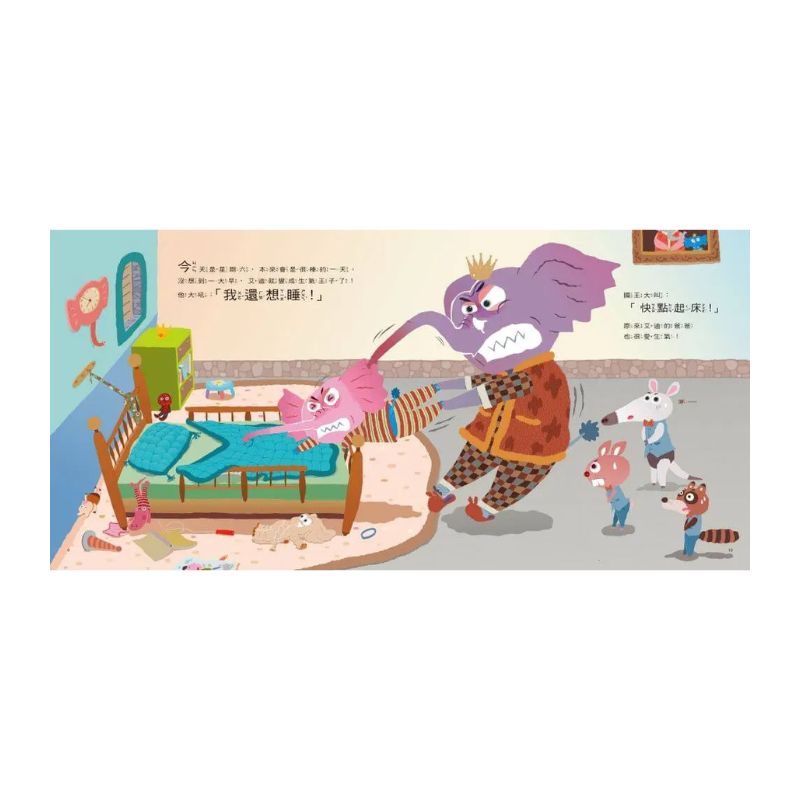 生氣王子（賴馬創作30週年紀念版）