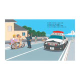 警車阿龍出任務