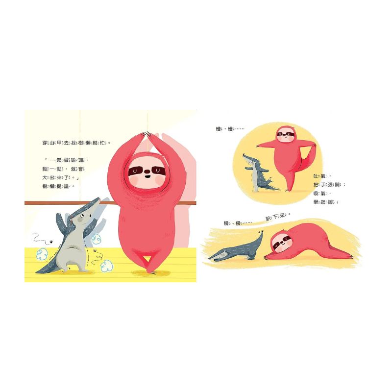 小情緒大事件 2：噗！