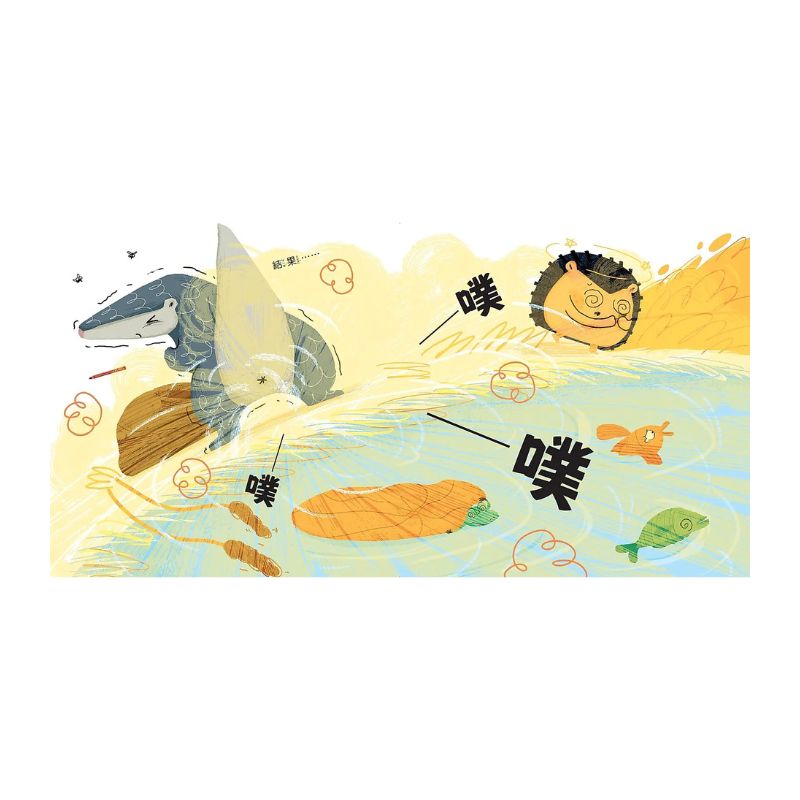 小情緒大事件 2：噗！