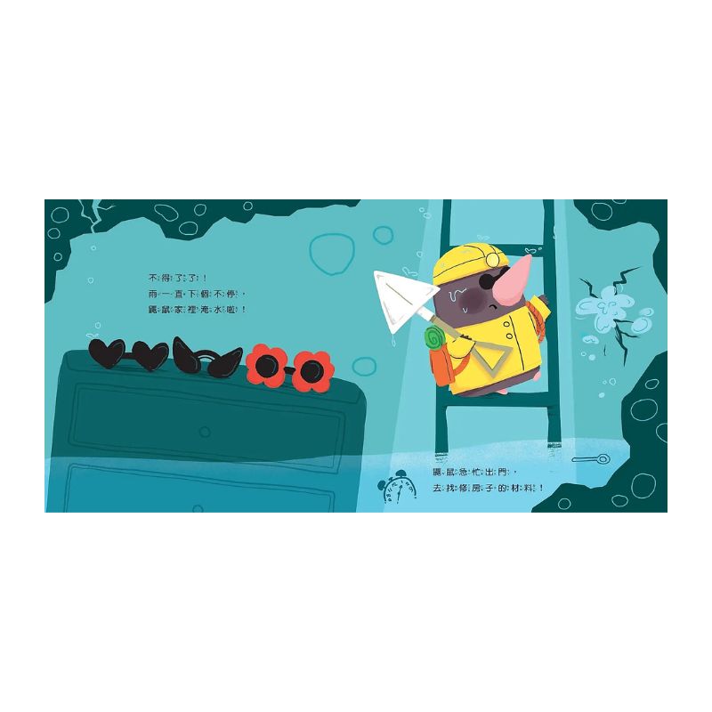 小情緒大事件 3：好！