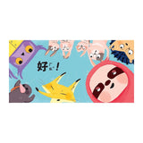 小情緒大事件 3：好！