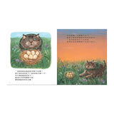 小偷貓老大當保母