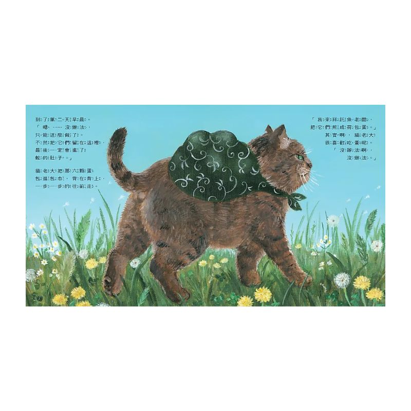 小偷貓老大當保母