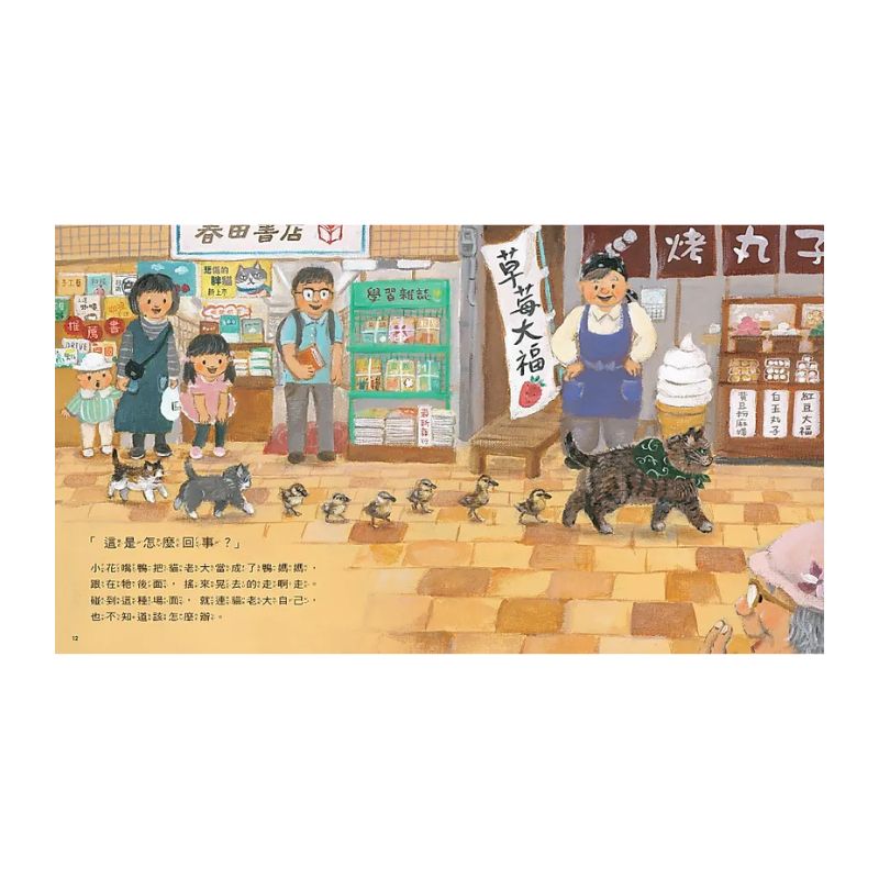 小偷貓老大當保母