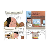 屁屁偵探讀本13：對決！怪盜學院 星星篇