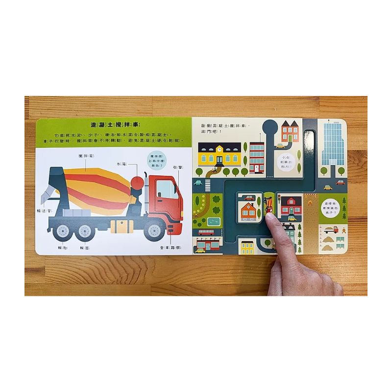 車車大集合：叭！工程車來了！（新版）