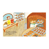 麵包小偷（二版）