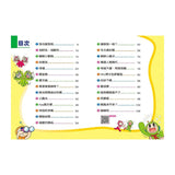 紅豆綠豆碰10：機器人幫幫忙（最新版）