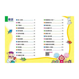 紅豆綠豆碰9：不願面對的考試（最新版）
