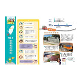 跟紅豆妮綠豆兵遊臺灣1