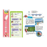跟紅豆妮綠豆兵遊臺灣2