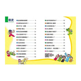 紅豆綠豆碰18：恐怖校園傳說