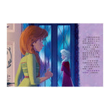 【迪士尼繪本系列】冰雪奇緣2：魔法森林
