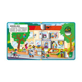 幼兒趣味探索翻翻書－快樂幼兒園