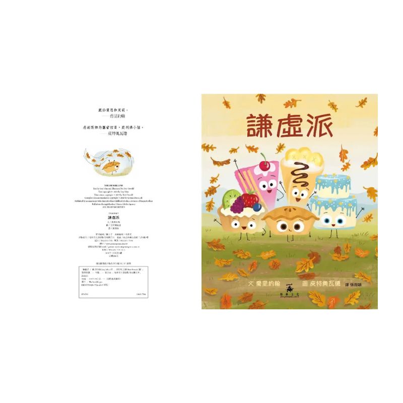 謙虛派