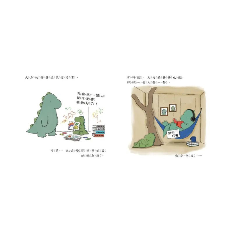 爸爸，我自己做到了！（二版）