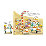 運動會超人（即使擔心做不到，還是可以試試看！）